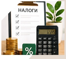 Услуги Профессиональное бухгалтерское обслуживание в Лабинске